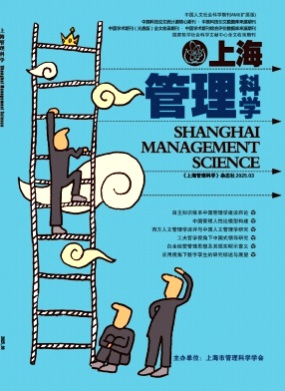上海管理科学杂志